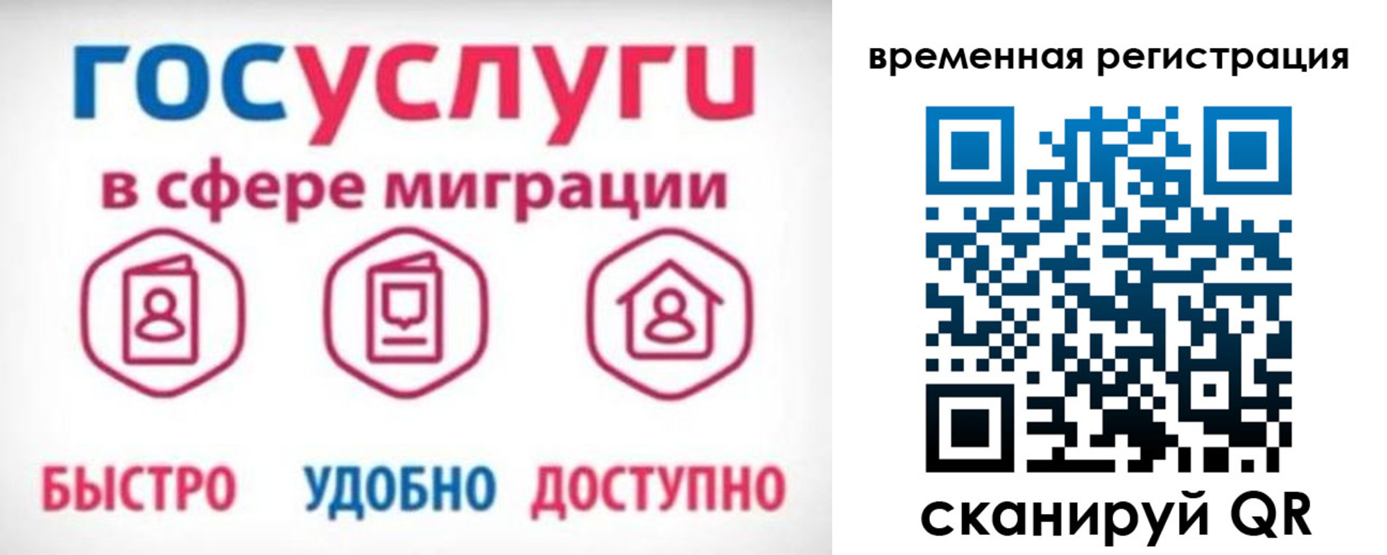 регистрация для дет. сада в Воркуте