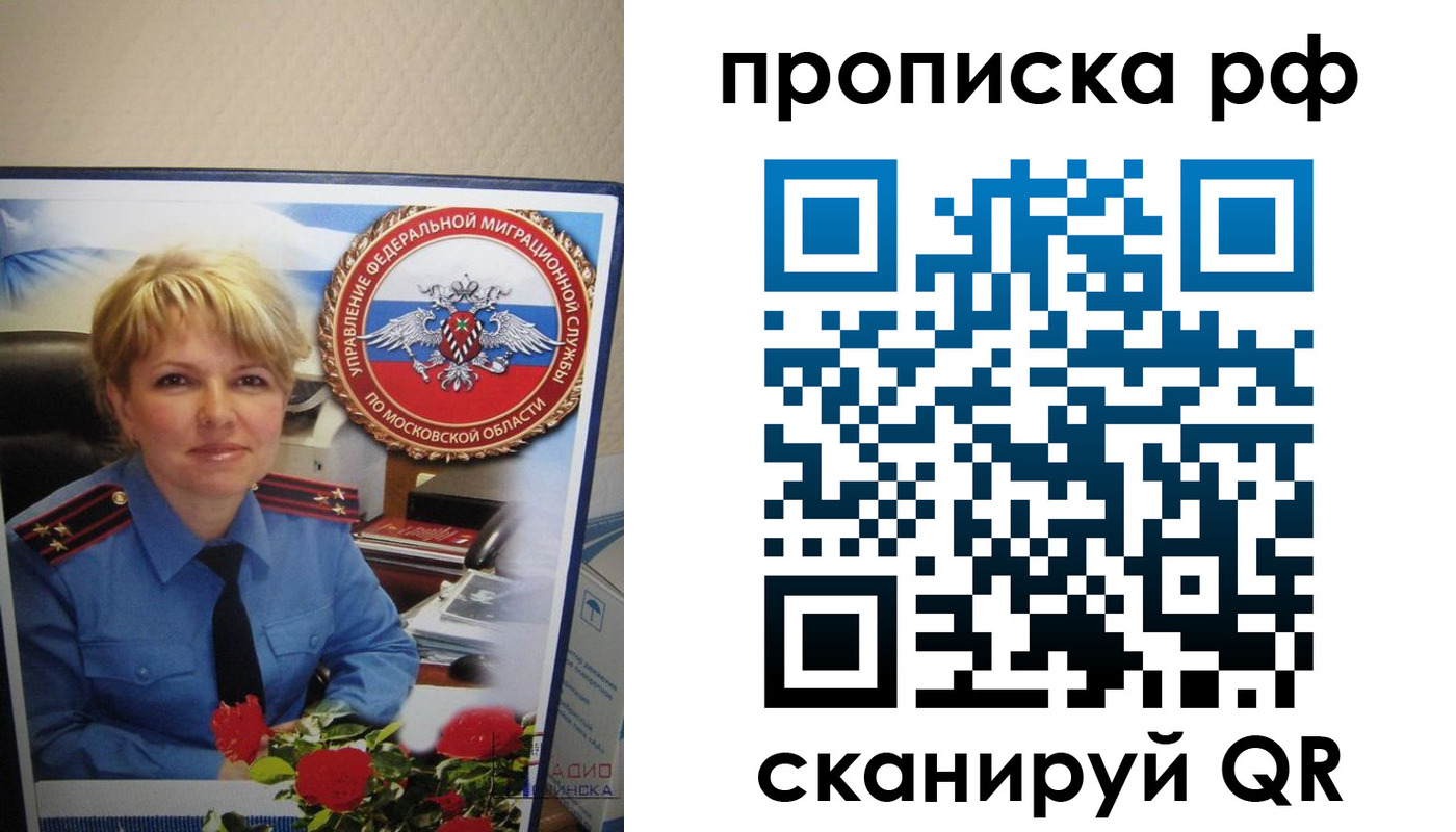 временная регистрация недорого в Воркуте