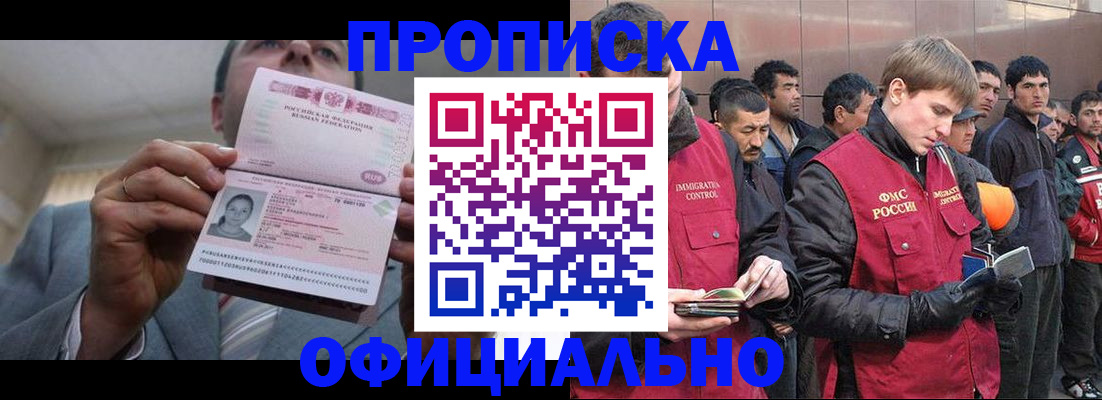 регистрация в Воркуте