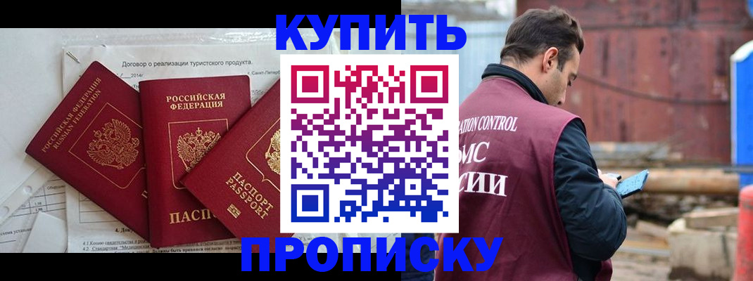 прописка для военкомата в Воркуте